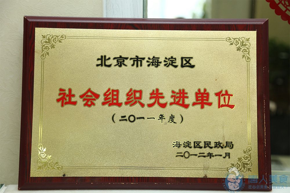 社會組織先進(jìn)單位